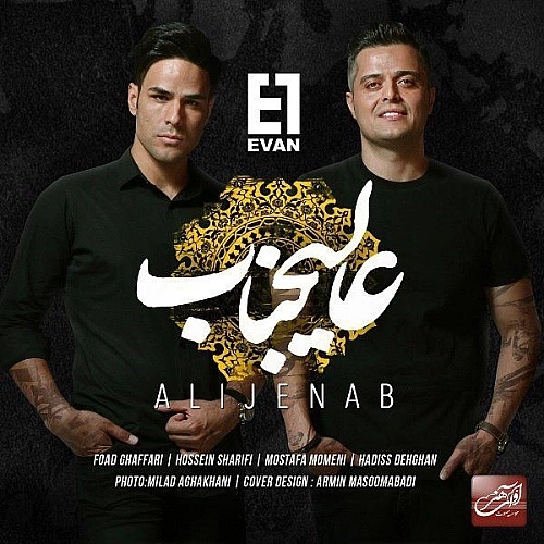 Cover artwork for Nafas by Evan Band